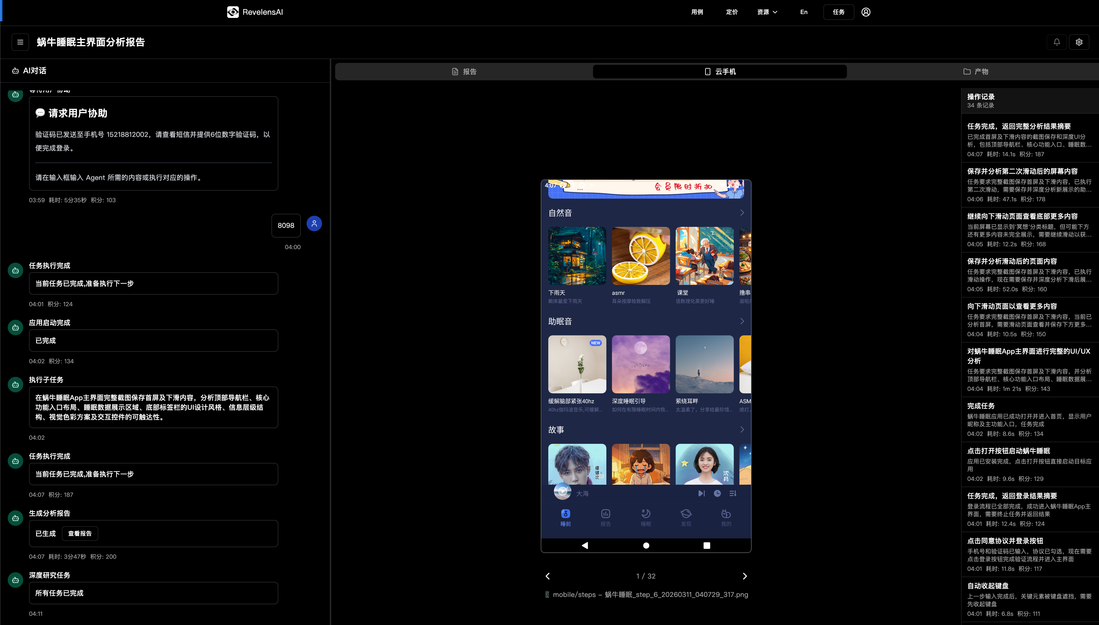 功能分析（中文）